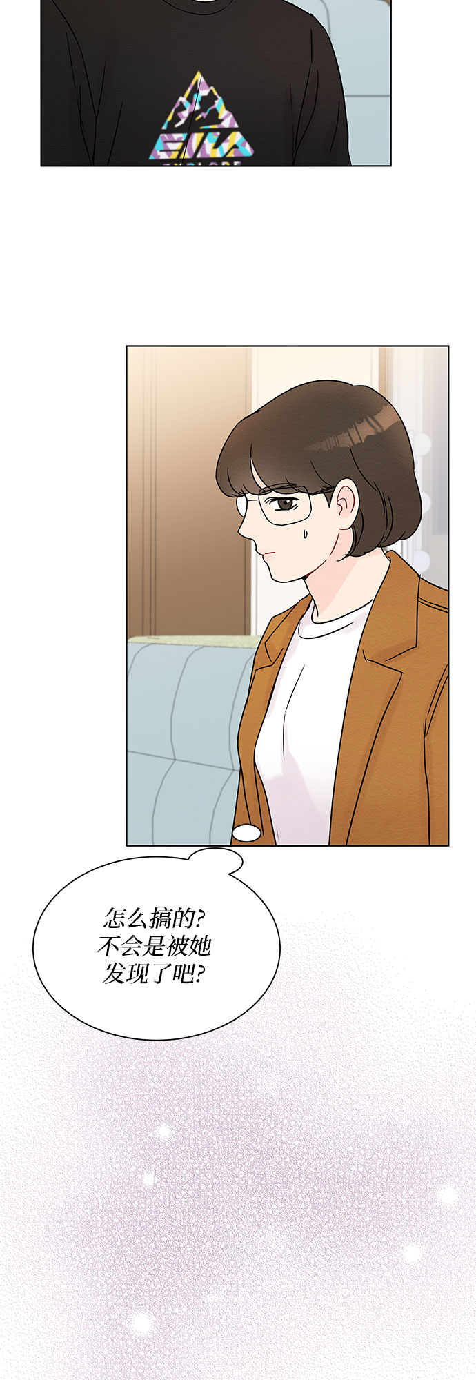 《BOSS的甜蜜诱惑》第31话 第24页