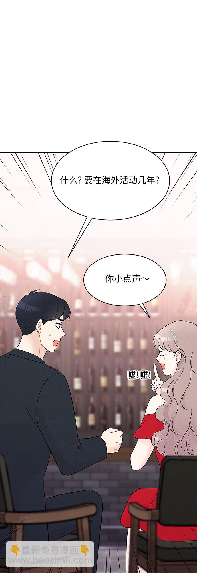 《BOSS的甜蜜诱惑》第31话 第26页