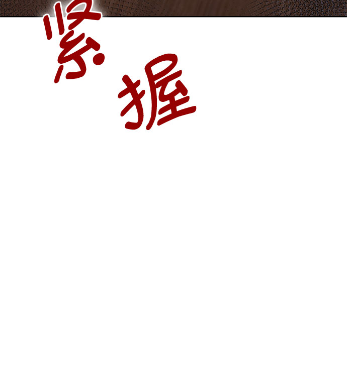 《BOSS的甜蜜诱惑》第31话 第28页