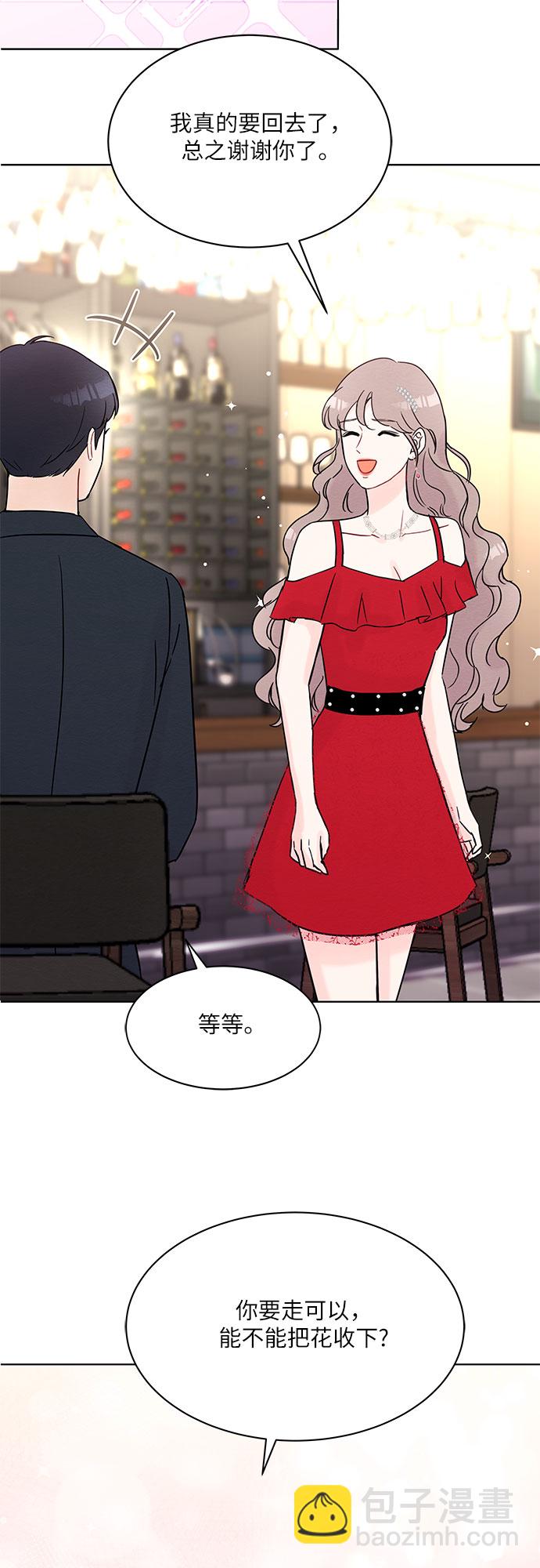 《BOSS的甜蜜诱惑》第31话 第31页