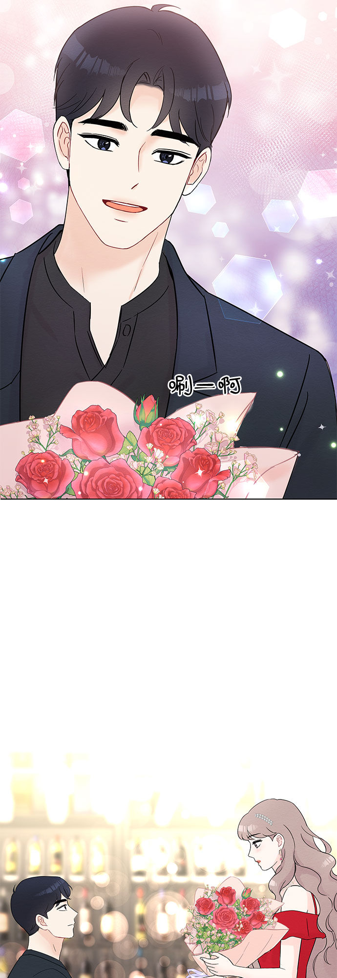 《BOSS的甜蜜诱惑》第31话 第32页