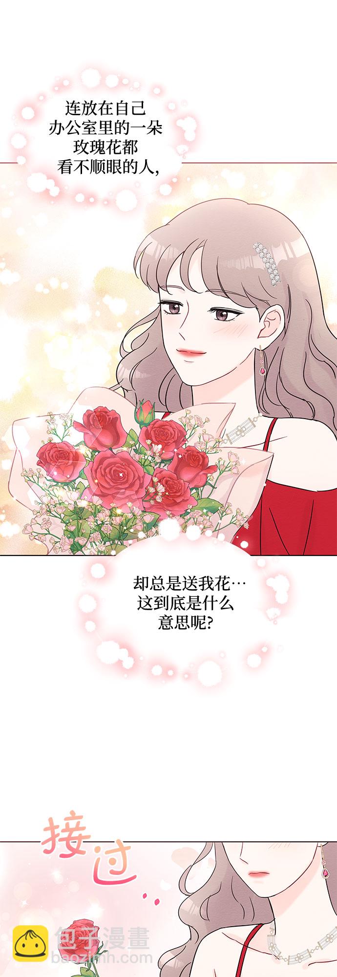《BOSS的甜蜜诱惑》第31话 第34页