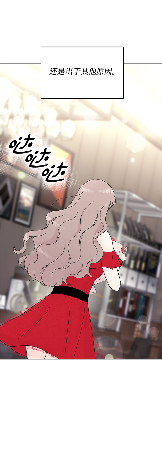 《BOSS的甜蜜诱惑》第31话 第39页