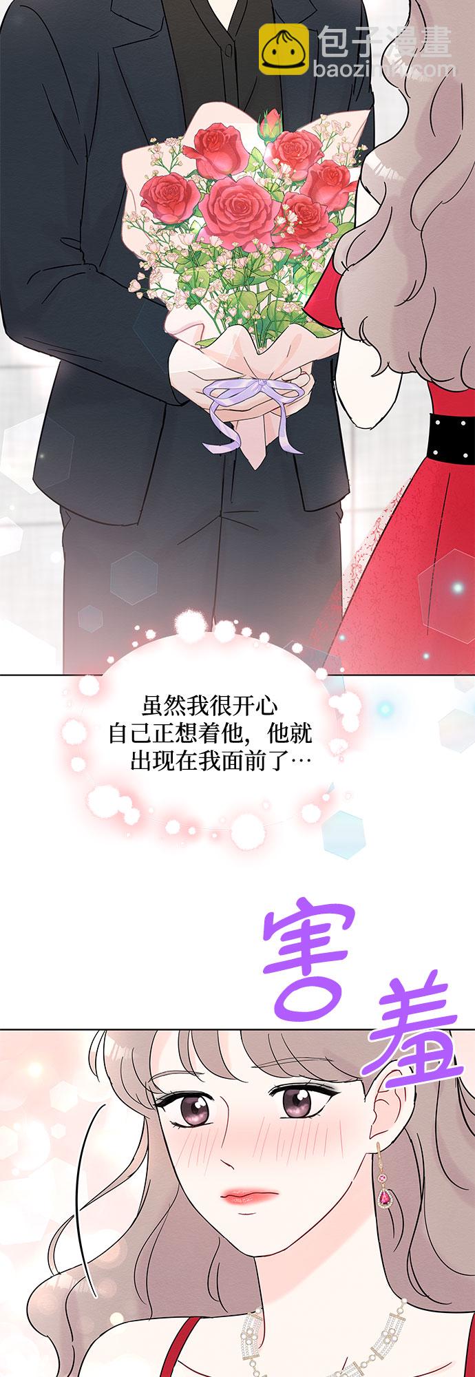 《BOSS的甜蜜诱惑》第31话 第9页
