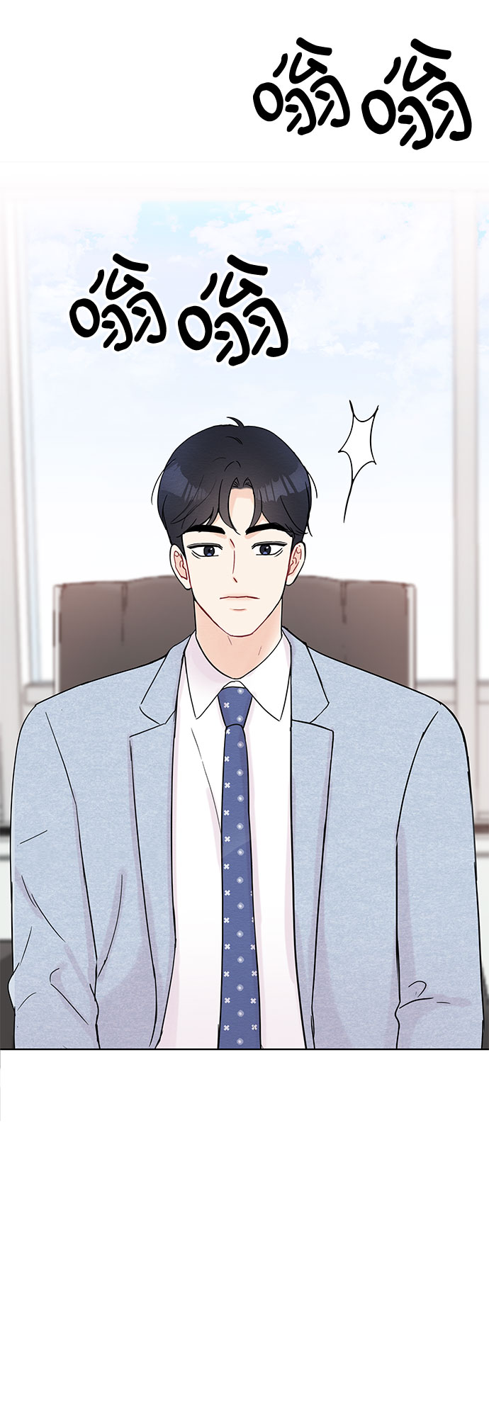 《BOSS的甜蜜诱惑》第29话 第13页