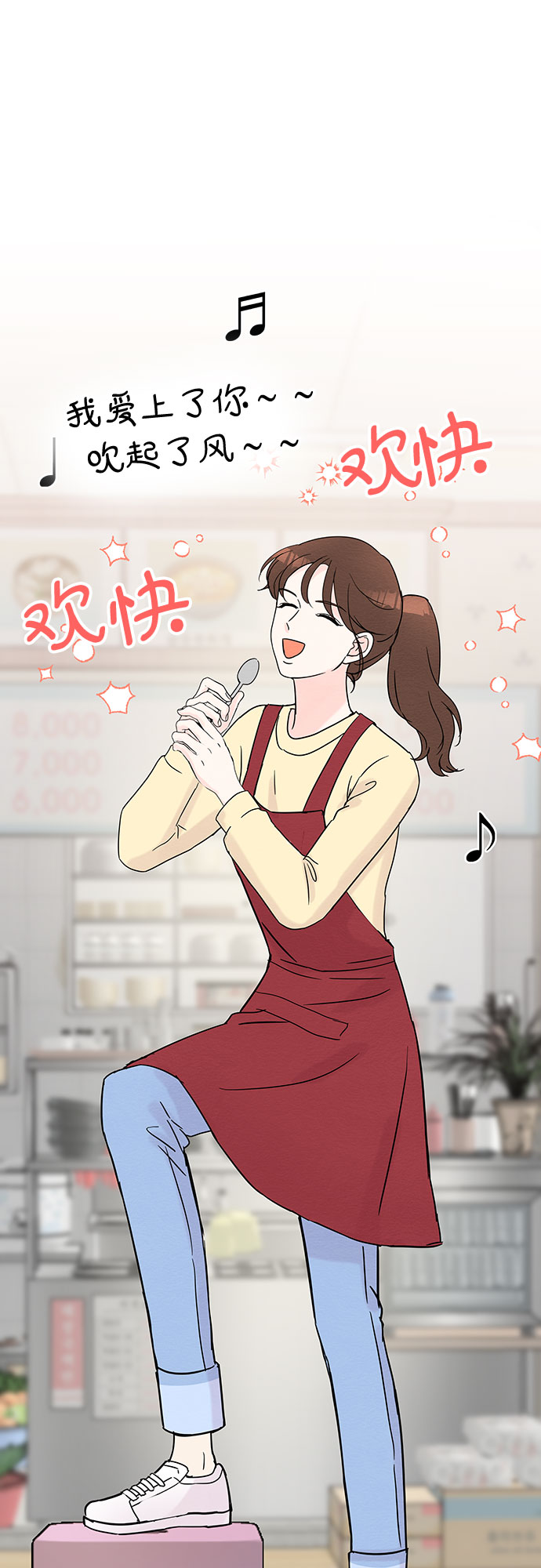 《BOSS的甜蜜诱惑》第29话 第32页