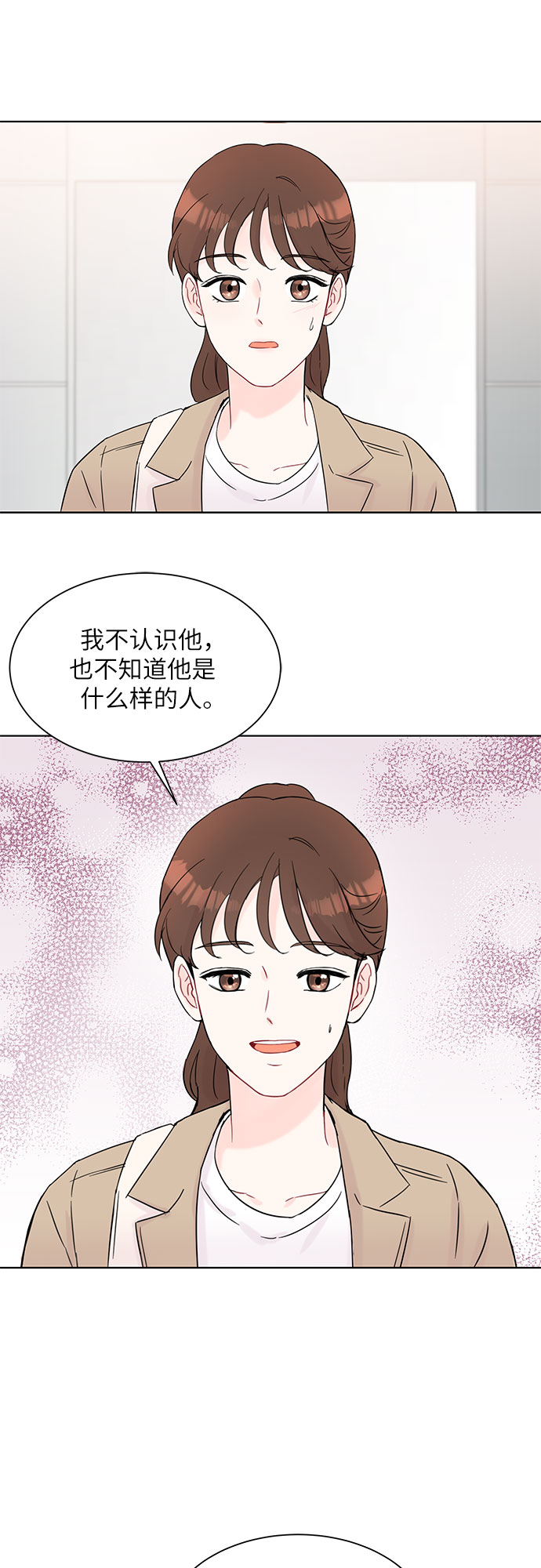《BOSS的甜蜜诱惑》第32话 第11页
