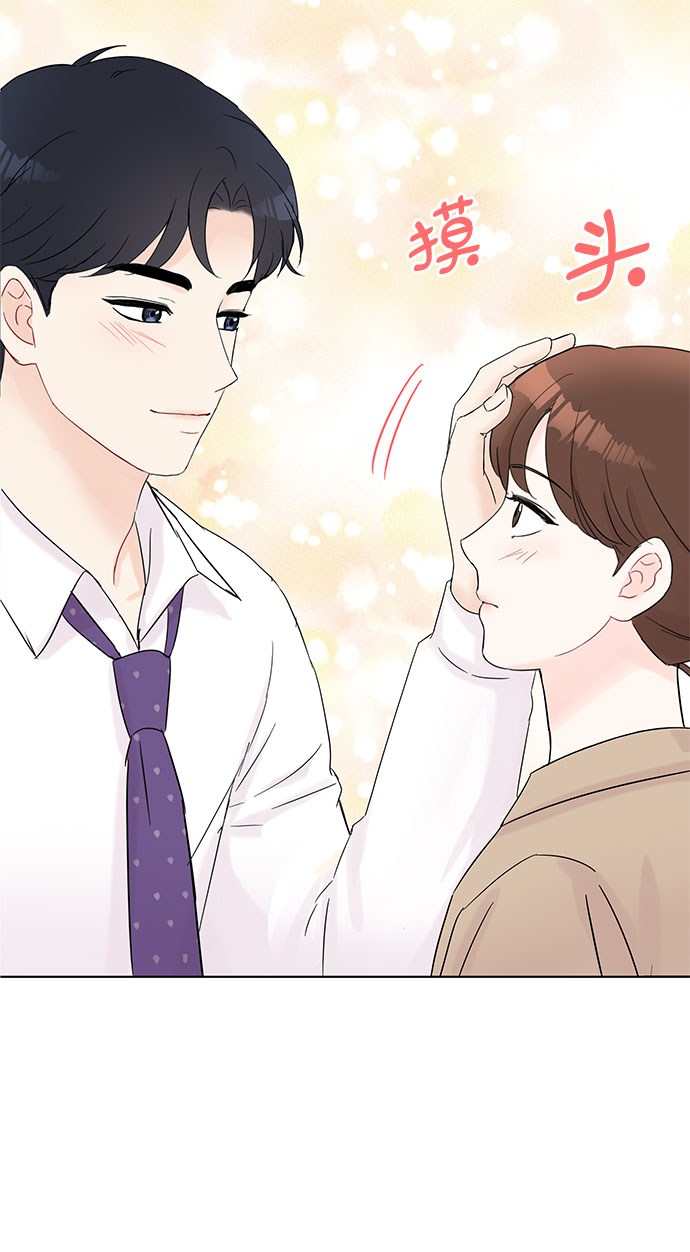 《BOSS的甜蜜诱惑》第32话 第15页