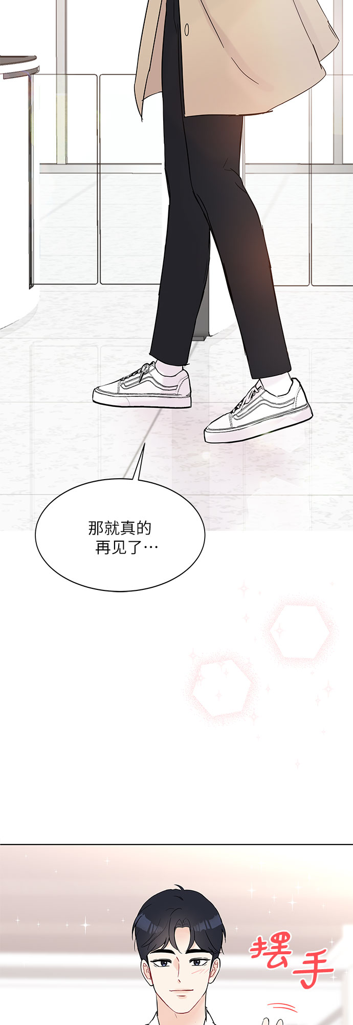《BOSS的甜蜜诱惑》第32话 第19页