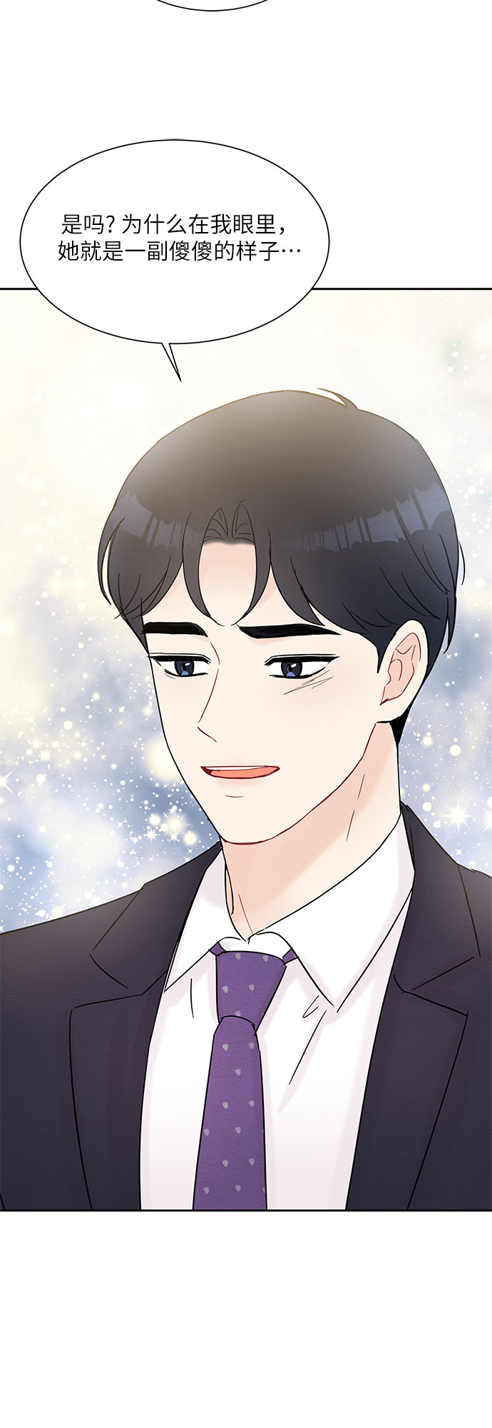 《BOSS的甜蜜诱惑》第32话 第24页