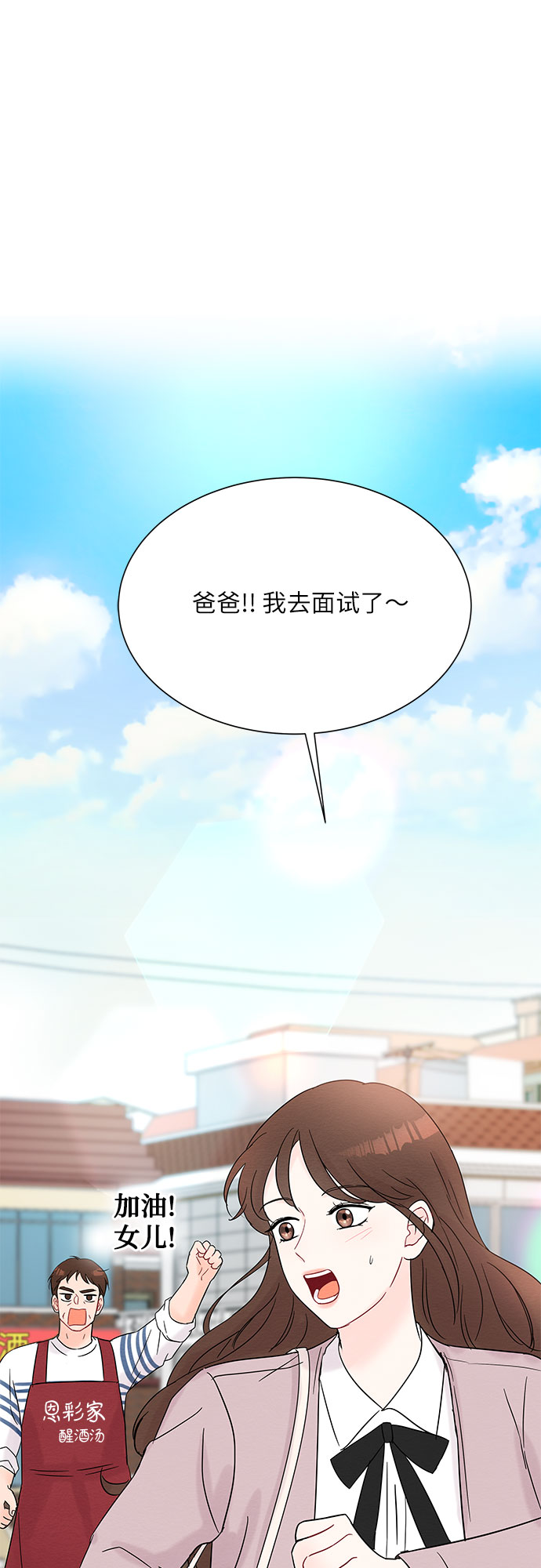 《BOSS的甜蜜诱惑》第32话 第30页