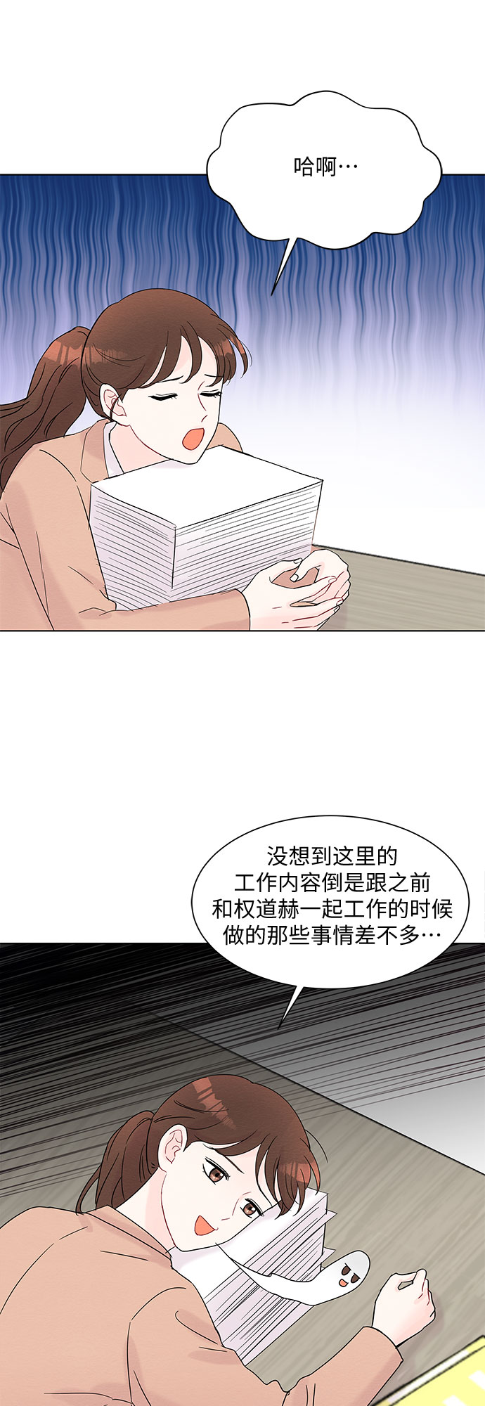 《BOSS的甜蜜诱惑》第32话 第36页