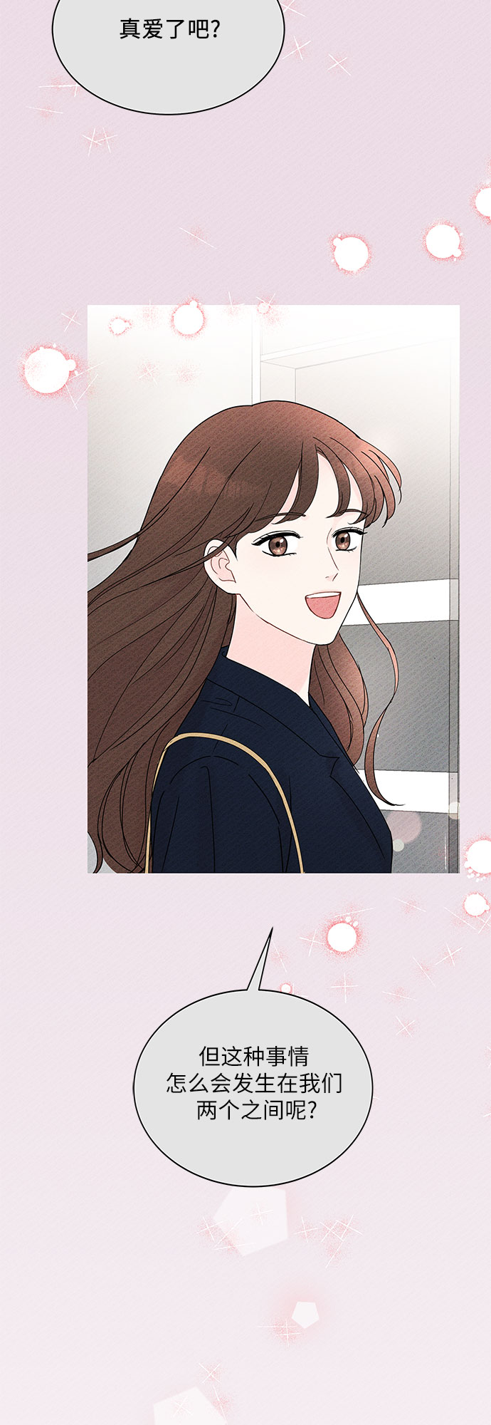 《BOSS的甜蜜诱惑》第32话 第3页