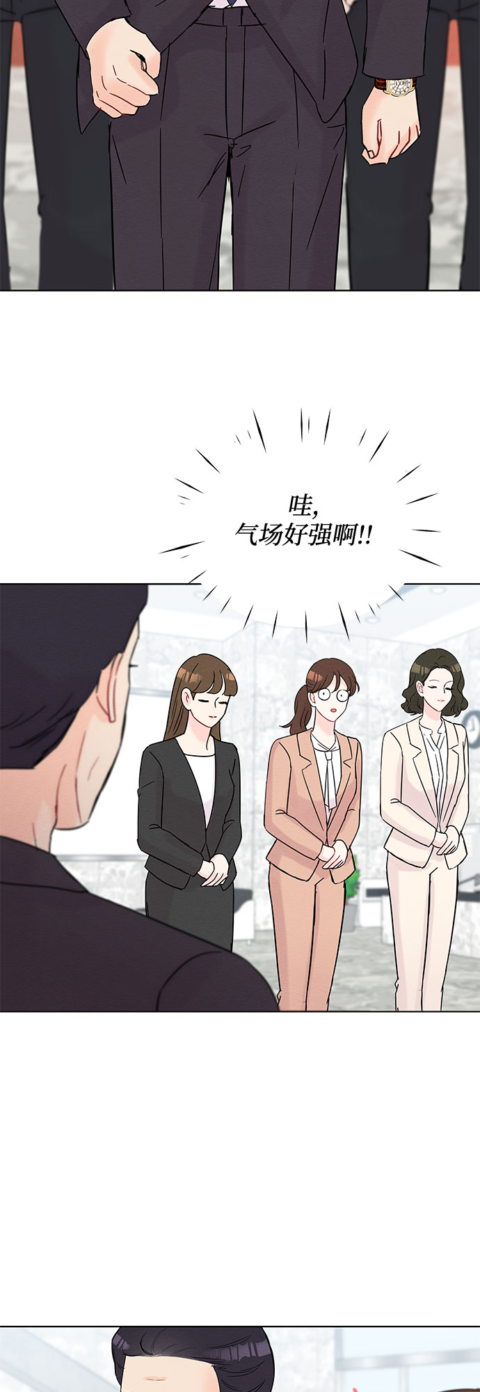 《BOSS的甜蜜诱惑》第32话 第41页
