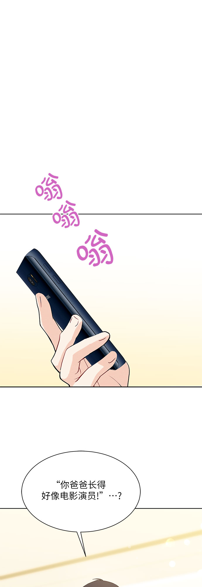 《BOSS的甜蜜诱惑》第32话 第43页