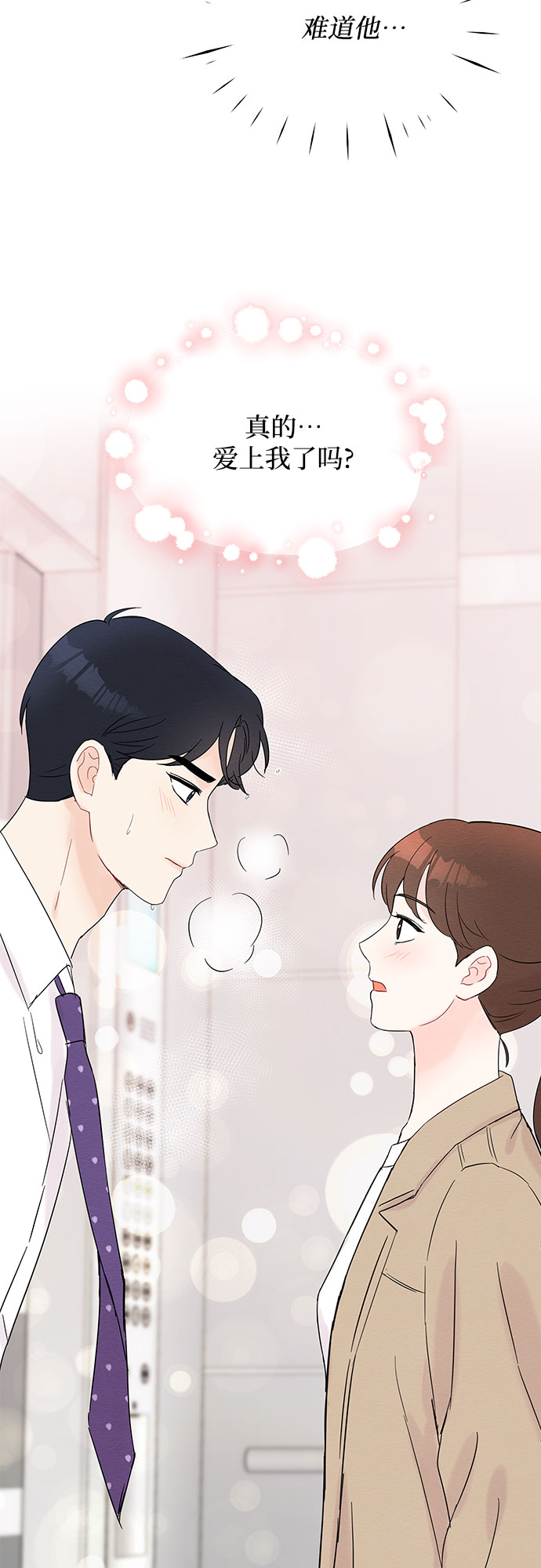 《BOSS的甜蜜诱惑》第32话 第8页