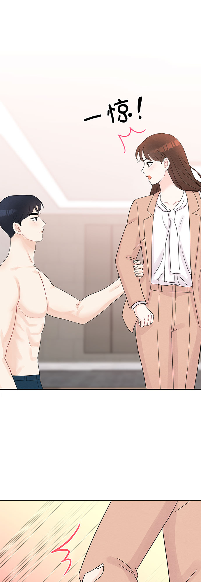 《BOSS的甜蜜诱惑》第34话 第10页