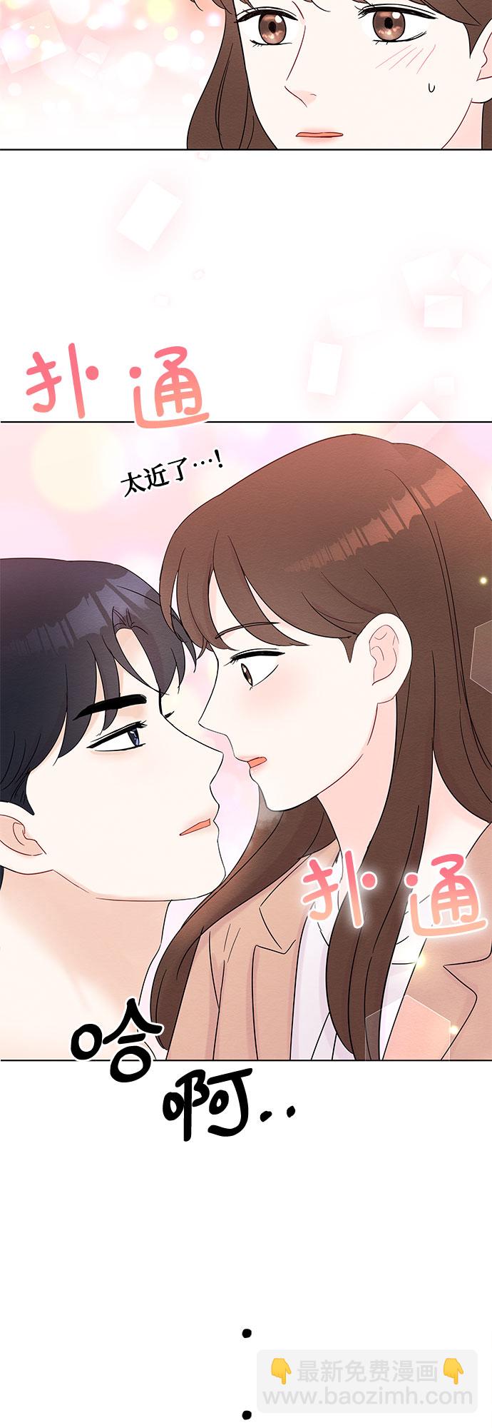 《BOSS的甜蜜诱惑》第34话 第16页