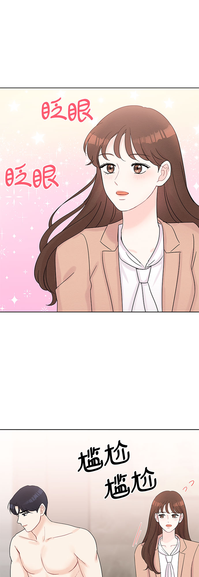 《BOSS的甜蜜诱惑》第34话 第20页