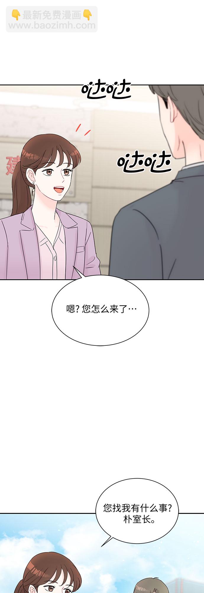 《BOSS的甜蜜诱惑》第34话 第36页