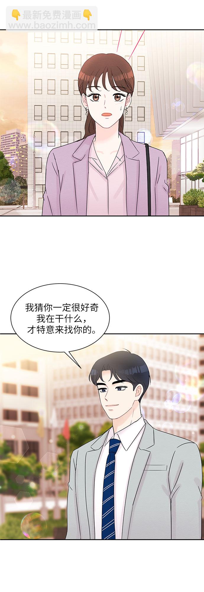 《BOSS的甜蜜诱惑》第34话 第47页