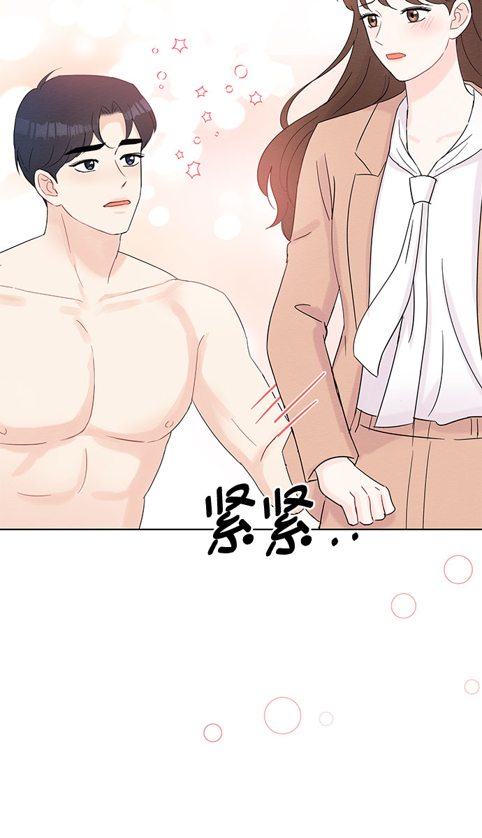 《BOSS的甜蜜诱惑》第34话 第5页