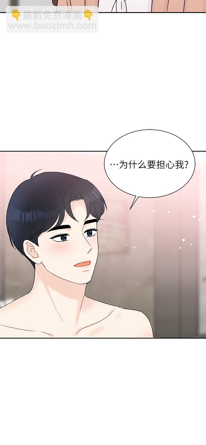 《BOSS的甜蜜诱惑》第34话 第9页