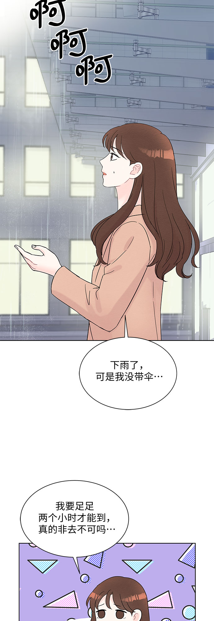 《BOSS的甜蜜诱惑》第33话 第13页