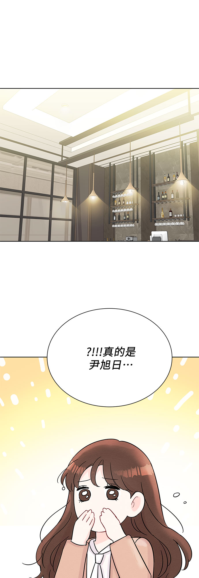 《BOSS的甜蜜诱惑》第33话 第21页