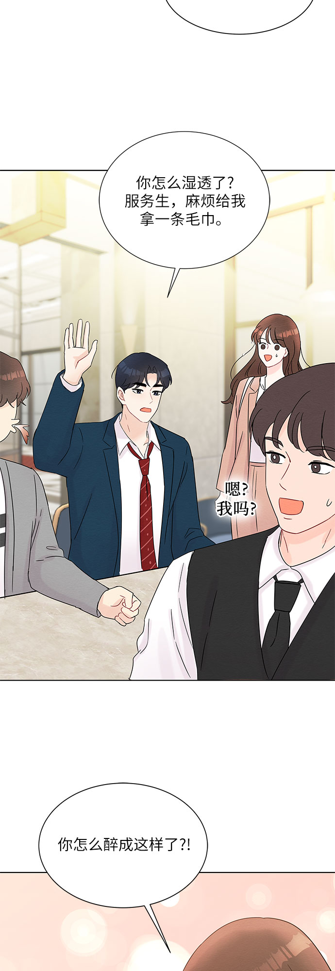 《BOSS的甜蜜诱惑》第33话 第24页