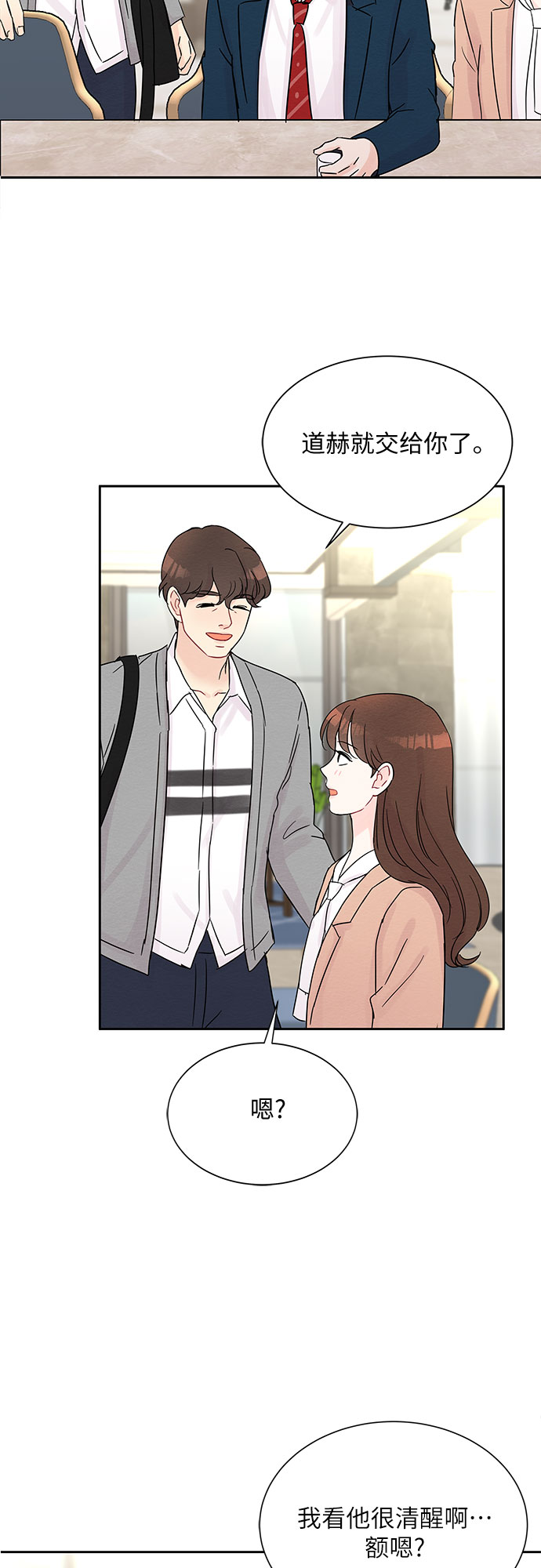 《BOSS的甜蜜诱惑》第33话 第33页