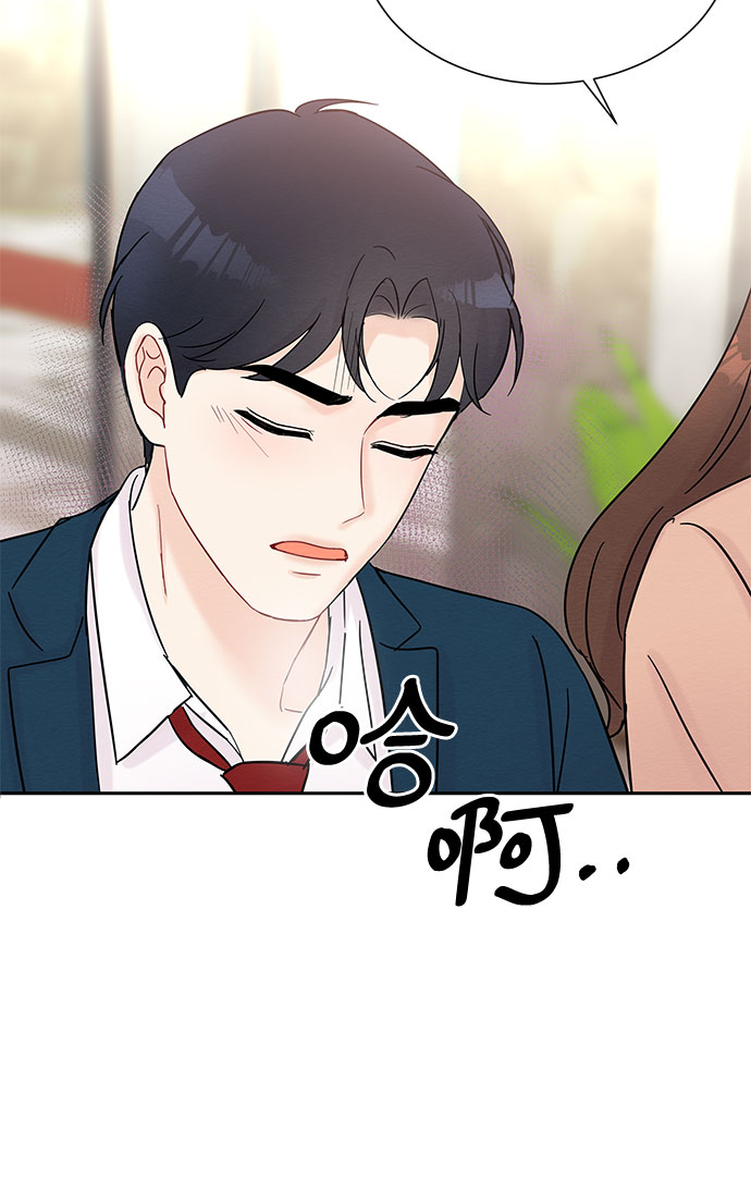 《BOSS的甜蜜诱惑》第33话 第34页
