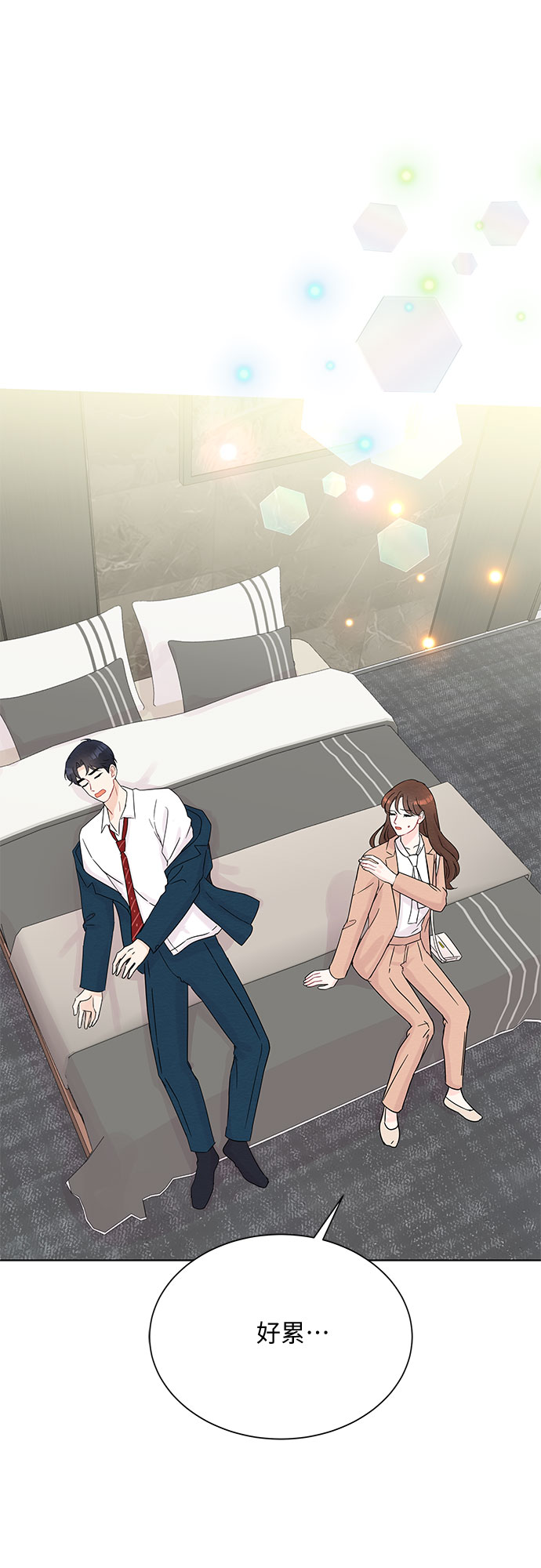 《BOSS的甜蜜诱惑》第33话 第42页