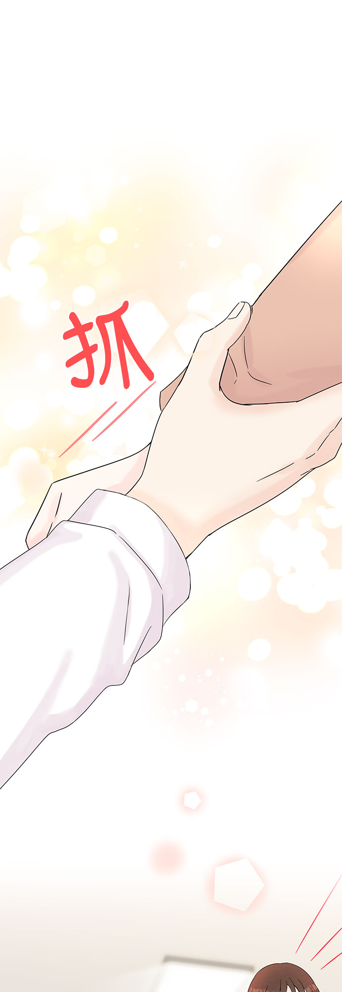 《BOSS的甜蜜诱惑》第33话 第45页