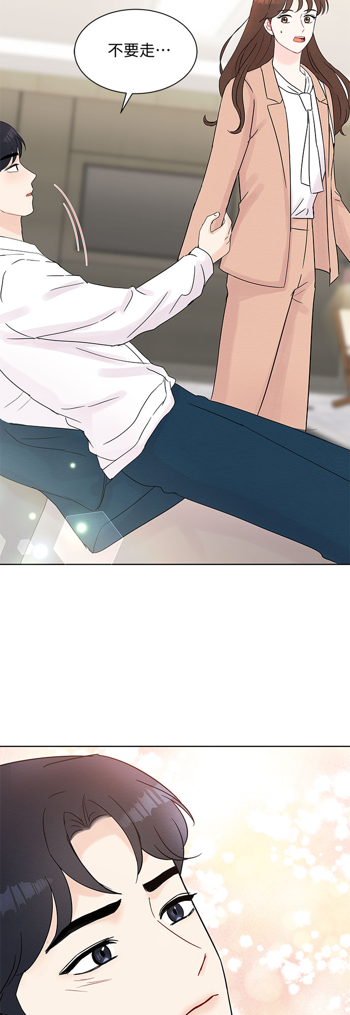 《BOSS的甜蜜诱惑》第33话 第46页