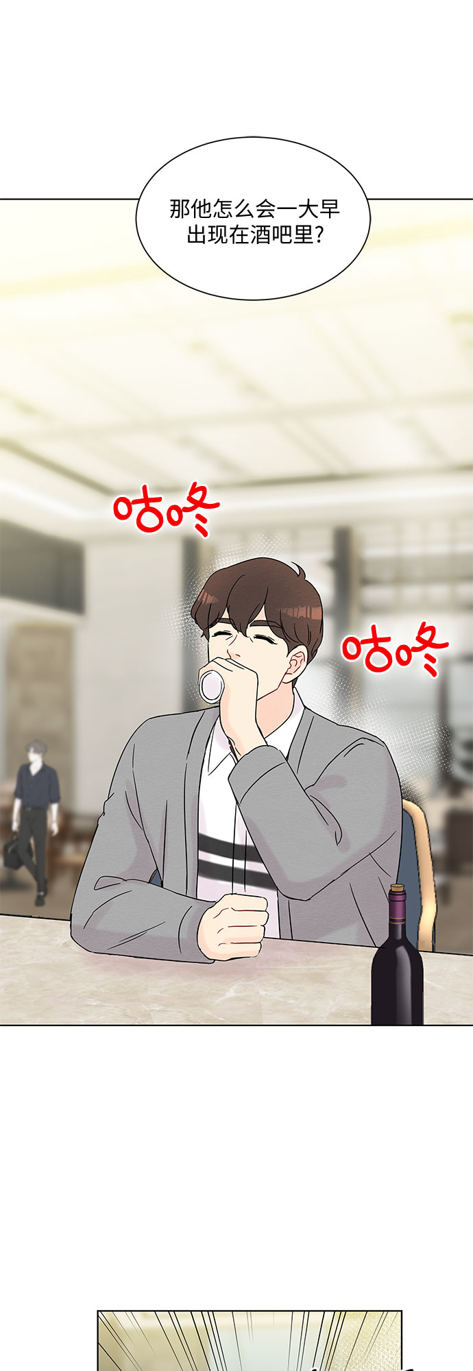《BOSS的甜蜜诱惑》第33话 第6页