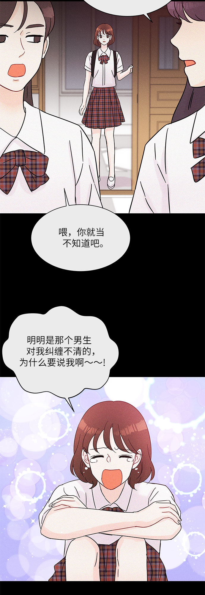 《BOSS的甜蜜诱惑》第35话 第18页