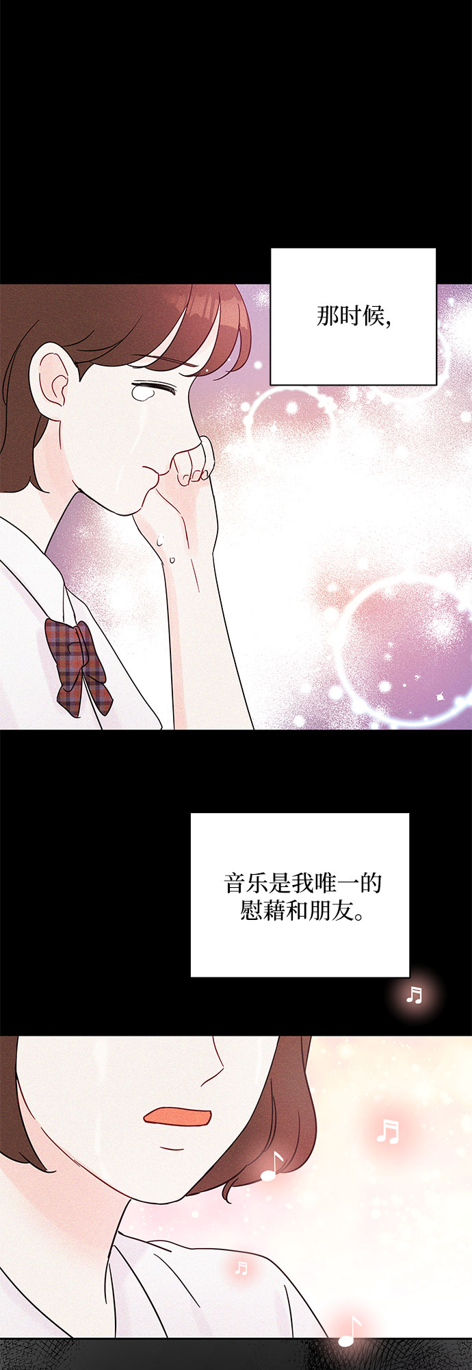 《BOSS的甜蜜诱惑》第35话 第19页