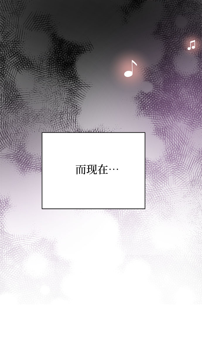 《BOSS的甜蜜诱惑》第35话 第20页
