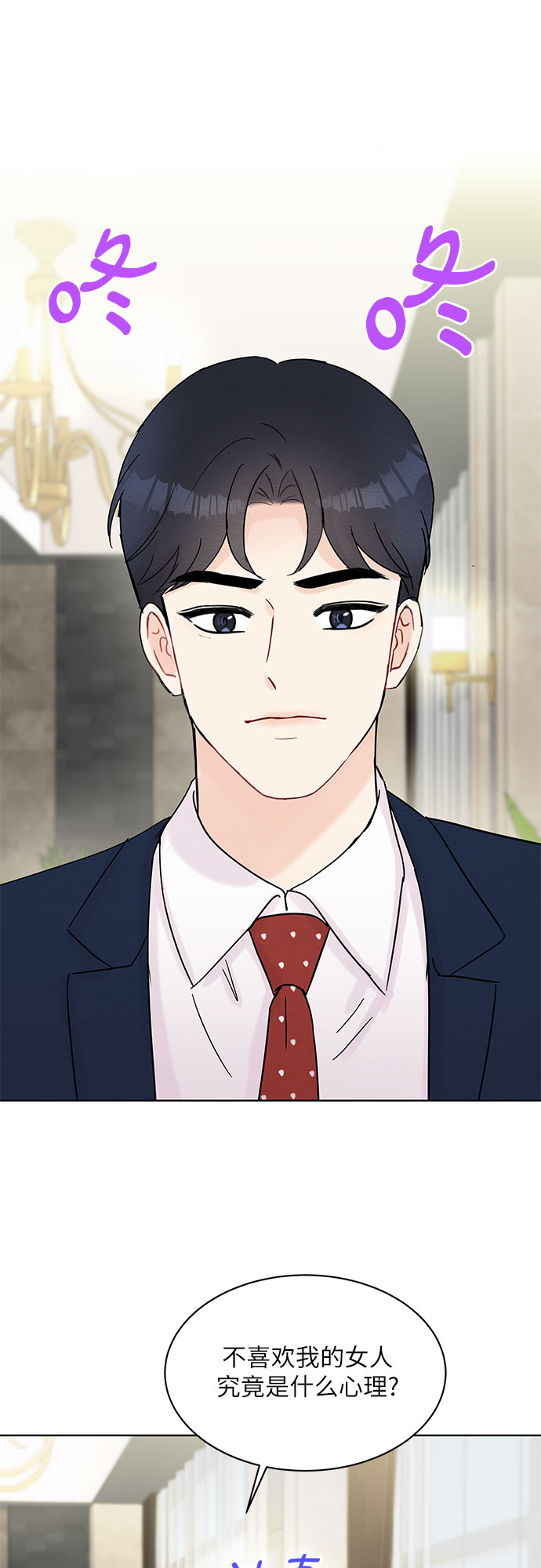 《BOSS的甜蜜诱惑》第35话 第27页