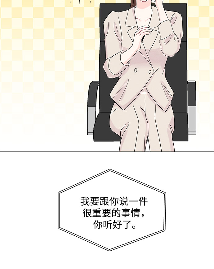 《BOSS的甜蜜诱惑》第35话 第50页