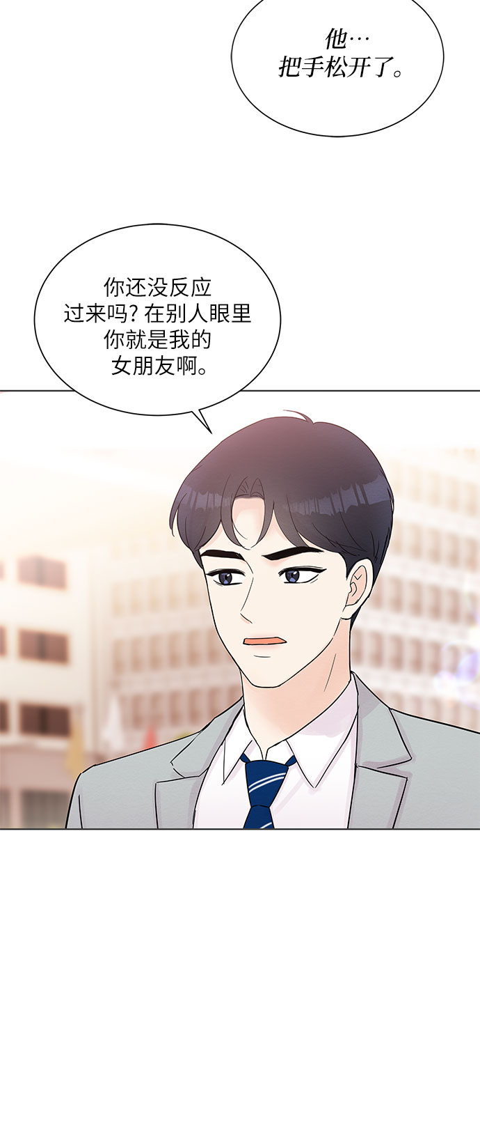 《BOSS的甜蜜诱惑》第35话 第5页