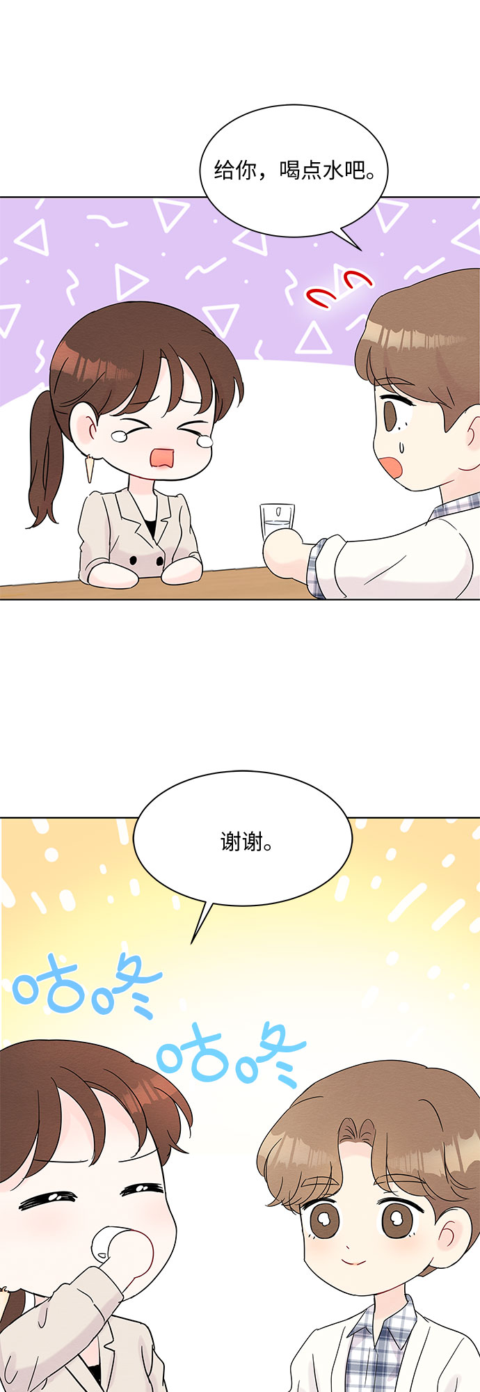 《BOSS的甜蜜诱惑》第36话 第21页