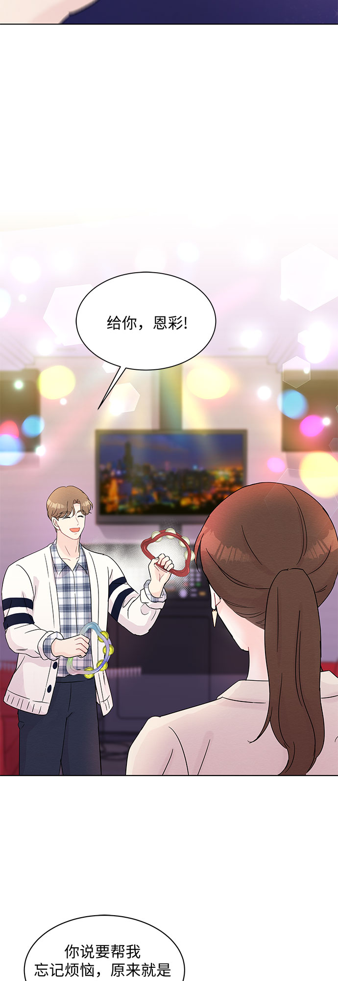 《BOSS的甜蜜诱惑》第36话 第26页