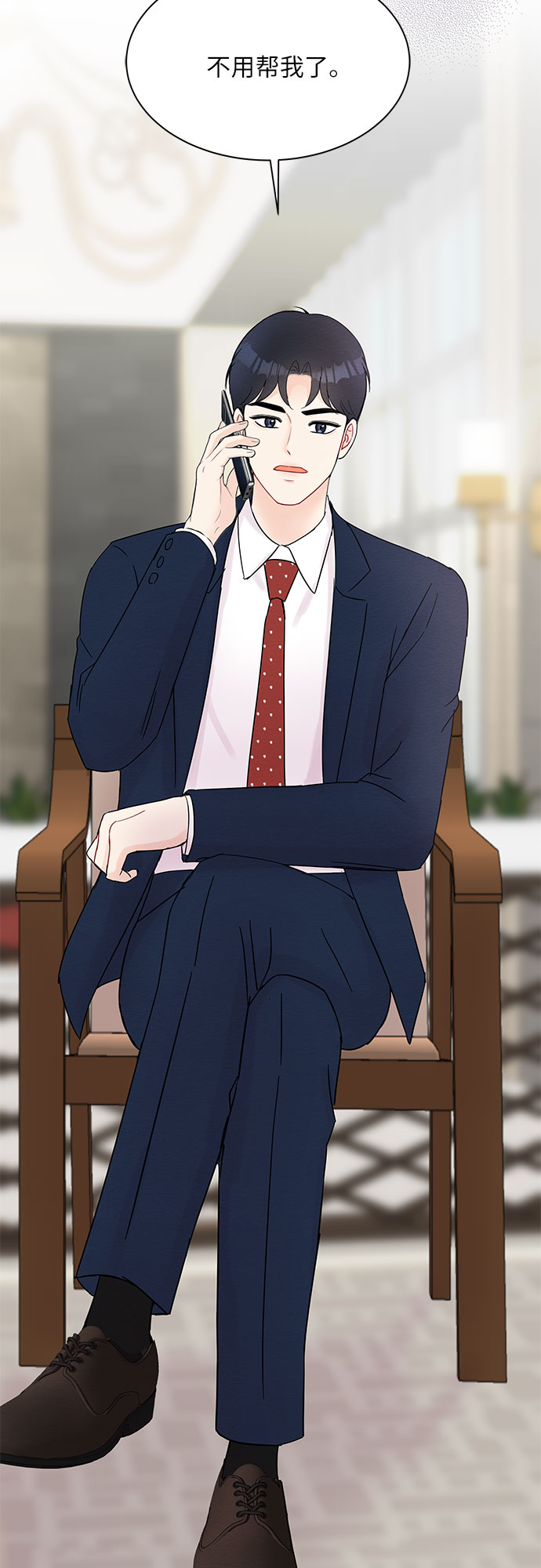 《BOSS的甜蜜诱惑》第36话 第2页