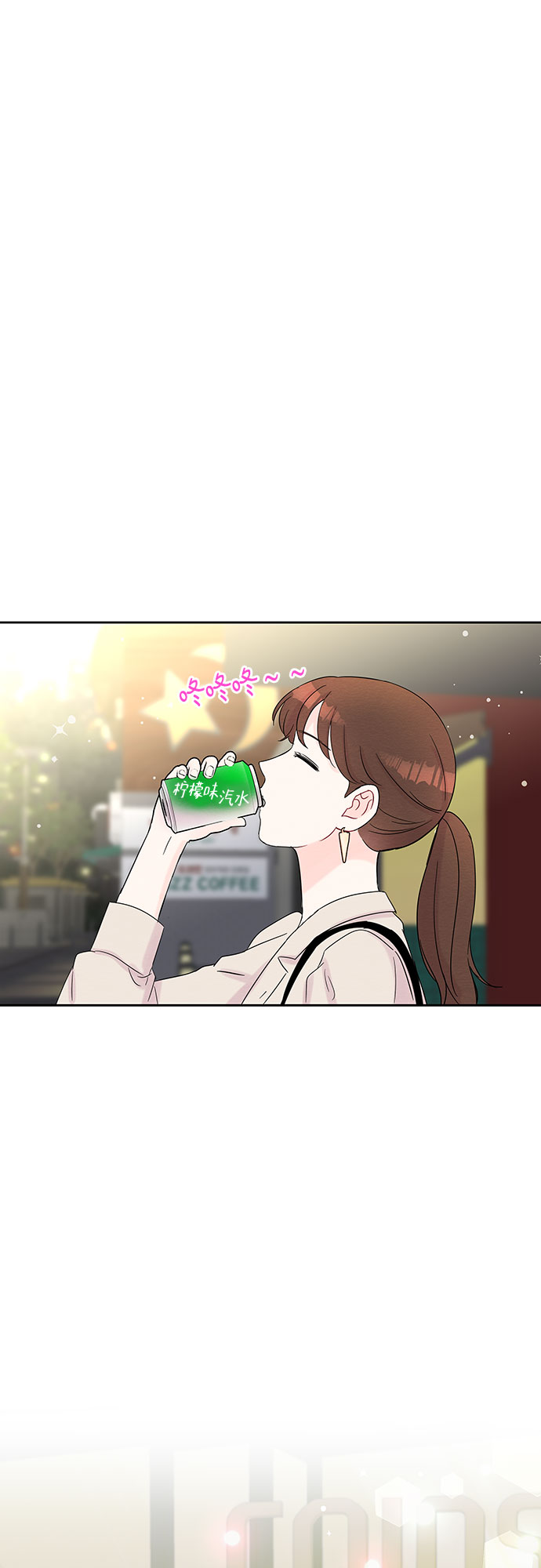 《BOSS的甜蜜诱惑》第36话 第31页