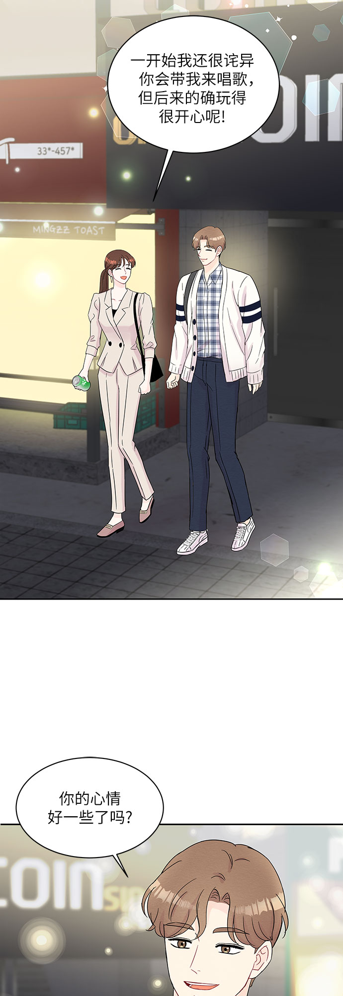 《BOSS的甜蜜诱惑》第36话 第32页
