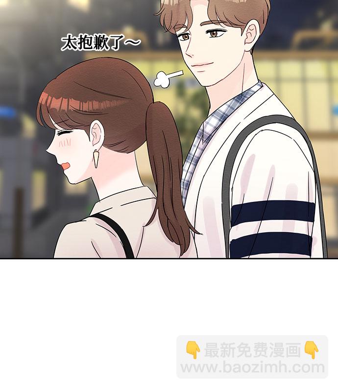 《BOSS的甜蜜诱惑》第36话 第34页