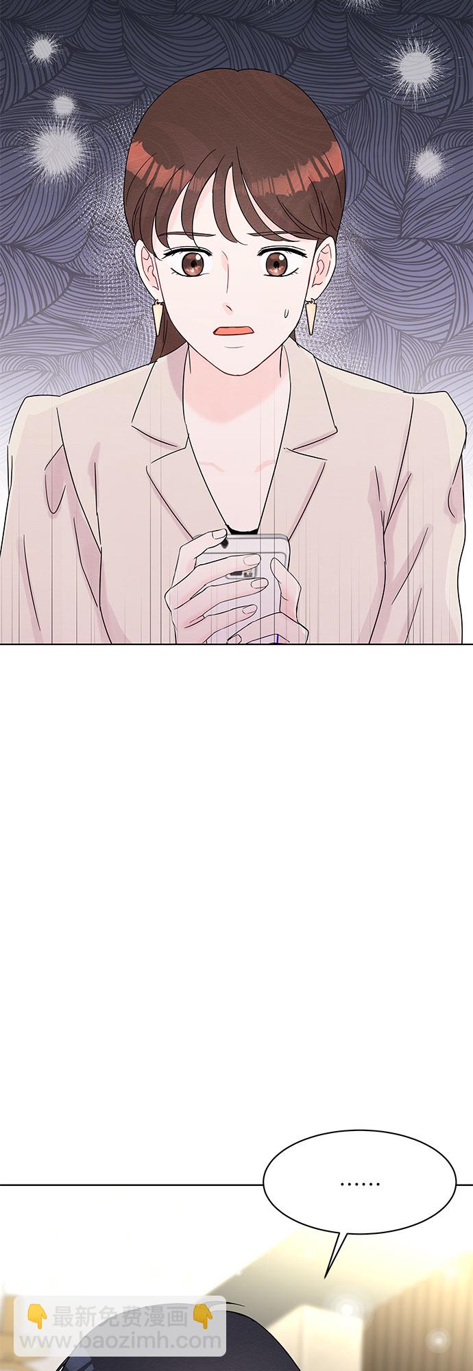 《BOSS的甜蜜诱惑》第36话 第9页