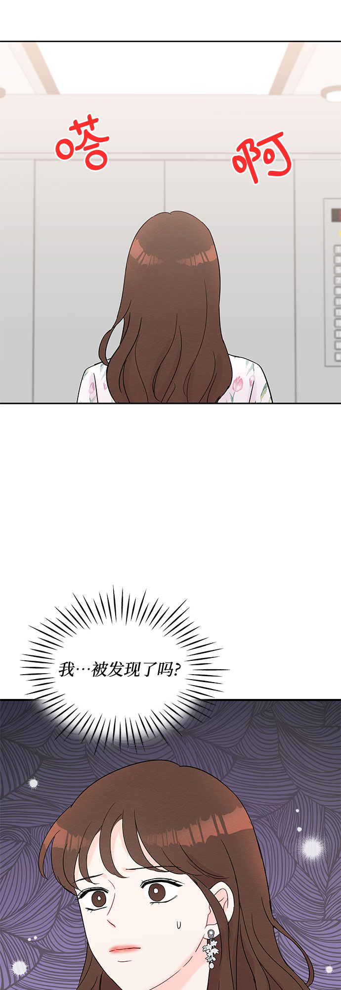 《BOSS的甜蜜诱惑》第39话 第27页